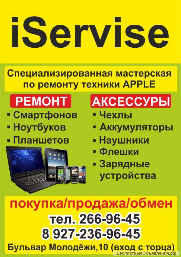 Гаджет Уфа Официальный Сайт Магазины Каталог
