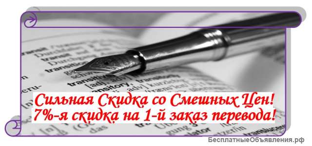 Перевод По Фото Качественный