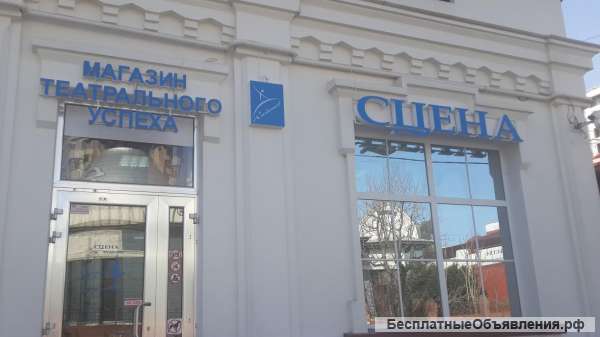 Магазин Сцена Пермь