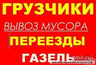 Услуги грузчиков