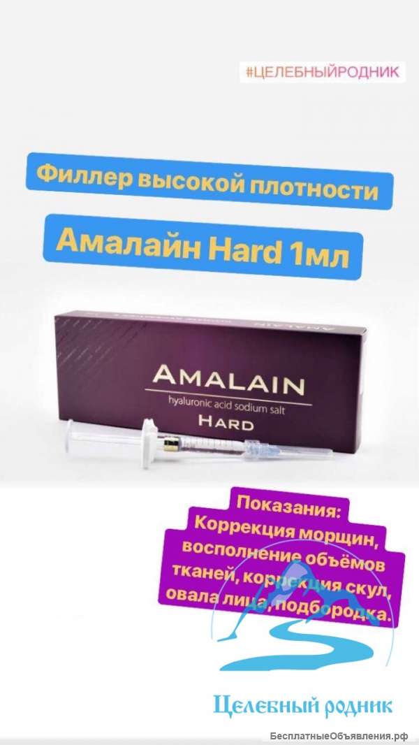 амалайн медиум 2 мл. амалайн хард. амалайн медиум. амалайн медиум 2 мл. амалайн медиум 2 мл.