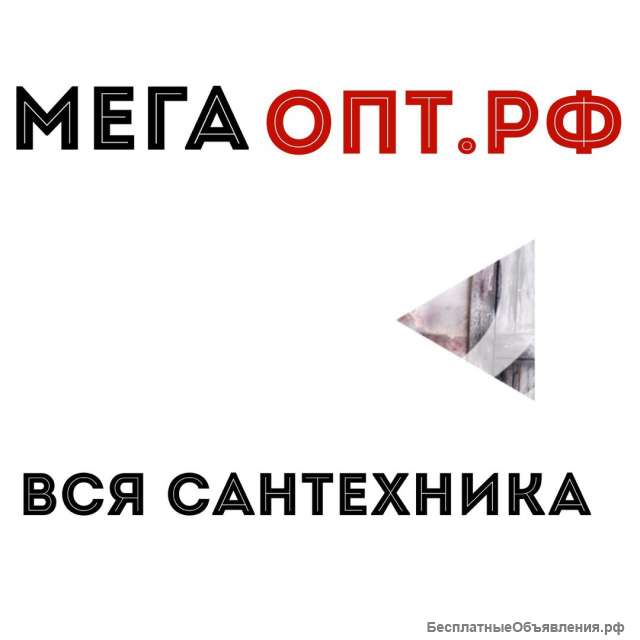 Опт Мега Уфа Интернет Магазин