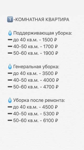 Сервис клининговых услуг