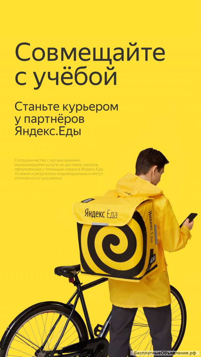 Яндекс Еда Сборщик В Магазин