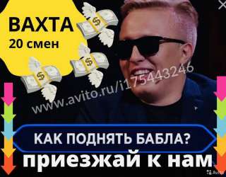 Работа В Москве Вахта Новогодние Подарки