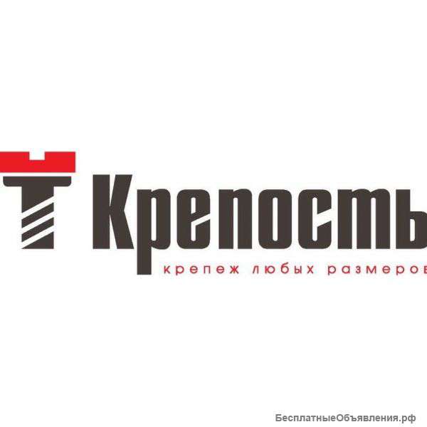 Магазины Крепость Пермь Сайт